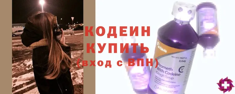 Codein Purple Drank  shop формула  Сорочинск 