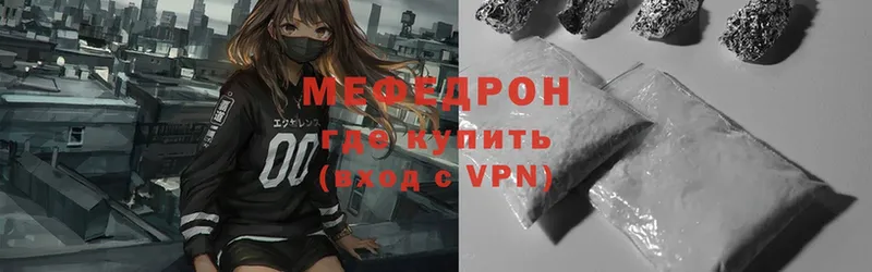 Мефедрон кристаллы Сорочинск