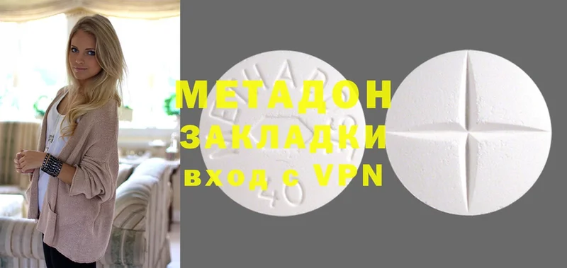 Метадон methadone  Сорочинск 